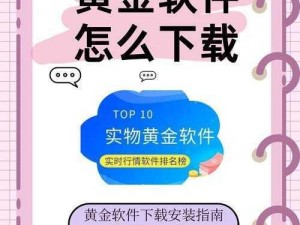 如何在黄金网站 APP 在线观看下载视频大全官网进行操作？