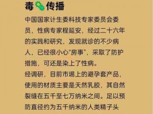 白洁传密;请提供更多关于白洁传密的相关信息呀，仅白洁传密这样的内容太模糊啦，无法准确拟定呢