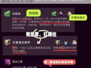 天堂之心新手攻略：掌握高效升级秘诀，迅速成为顶尖玩家