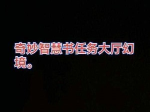 史上最烧脑挑战关卡39揭秘：小明忘带伞，智慧助力他安全回家的奇妙策略