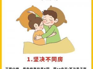 小叔子媳妇在我房间坐月子正常吗？为什么-如何解决？