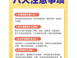 夫妻之间一晚上打几针？为什么要打？有什么注意事项？