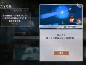 天谕手游合照任务操作技巧攻略：提升拍照水平，留下完美瞬间