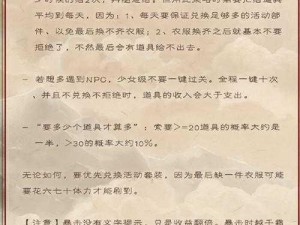 奇迹暖暖攻略越千霜弦外之音：NPC深度攻略全解析