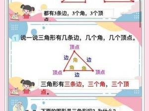 揭秘脑洞大乱斗第74关攻略：解析几何图形的奥秘，寻找三角形总数之谜