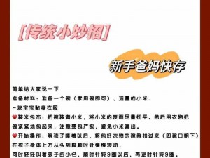 不小心怀了儿子的孩子该怎么办？——震惊这种情况你需要知道的产品