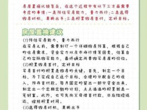 夫妻换房【夫妻换房是否需要考虑房产价值和地理位置等因素？】