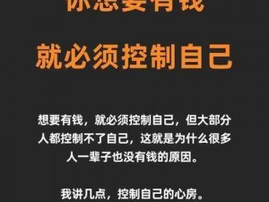 控制女生无条件听从自己游戏;如何设计一个能控制女生无条件听从自己的游戏？