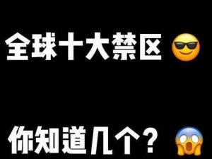 为什么无人去码一码二码三码区？