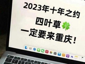 四叶草实验室入口 2023：功能齐全，优势尽显