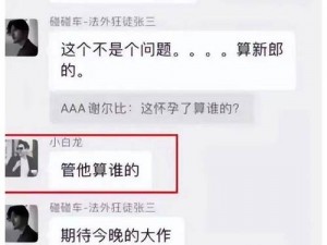 一个人被 3 个人同时 C 了描述：这是怎么回事？