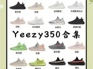 亚洲 yeezy 官网网站，专注于销售高品质的 yeezy 运动鞋，提供最新款式和独家配色