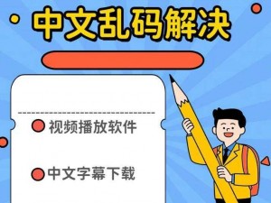 最新中文乱码字字幕在线、请问哪里可以找到最新中文乱码字字幕在线观看的资源呢？