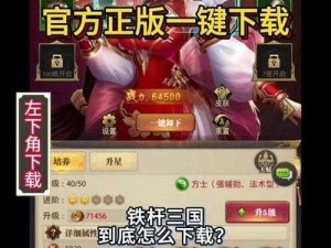 铁杆三国抽将策略：探讨最佳武将抽取策略及实践分享