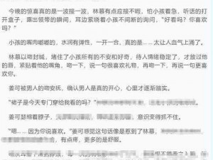 姜可金银花露室友(姜可金银花露室友：他们之间有着怎样的故事呢？)