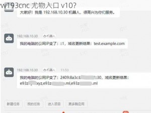 为什么找不到 yw193cnc 尤物入口 v10？如何找到 yw193cnc 尤物入口 v10？