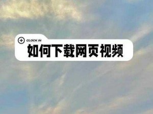 无需下载，点击链接即可在线观看免费完整版的方法