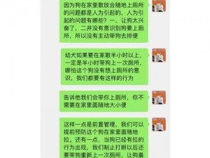 把一个女生训练成狗，要多久？需要专业训练吗？