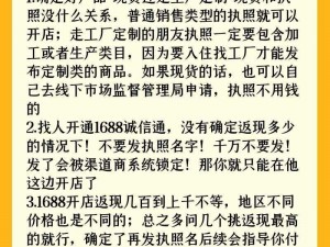 国精产品W灬源码1688说明 请详细说明国精产品 W灬源码 1688 的相关信息及使用方法等内容