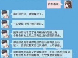 许墨心语：与恋与制作人共赴惊喜之旅的短信回复策略