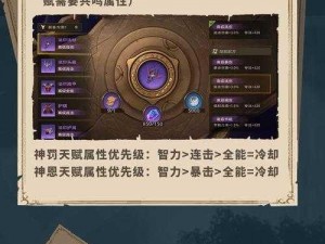 风之大陆牧师职业全面解析：角色定位技能特点与发展路径探索