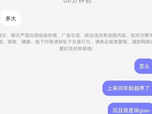 什么样的 APP 能一对一黄聊？