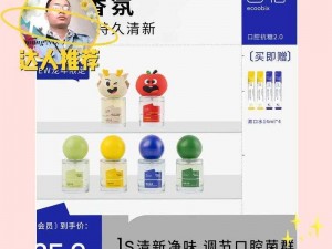 想要时刻保持清新口气吗？试试[产品名称]，让你在呼吸间尽显自信