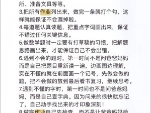 为什么学霸受在做作业时要叫自己动？