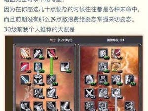 穿越无序次元：手天赋加点全攻略