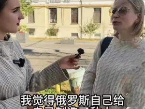 俄罗斯女人与动 ZOZOZO 是什么关系？为什么俄罗斯女人对动 ZOZOZO 如此着迷？