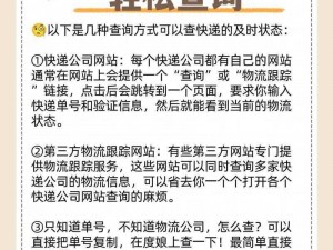 我的 58777 转到哪儿了？追踪快递，轻松查询物流进度