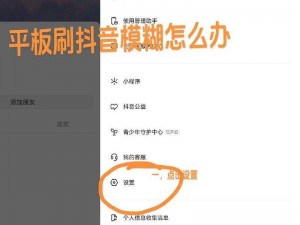 用户刷抖音时为何会跳出此类黄软件？这些软件是如何被推送的？我们应该怎样避免这类软件的干扰？