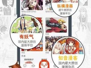 歪歪漫画 sss 漫画登录不了怎么办？如何解决这个问题？