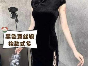 黑色双开真丝旗袍——展现优雅气质的女性魅力