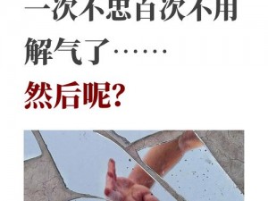 不忠截取的一段感情原声、不忠截取的一段感情原声：那些被背叛的伤痛与挣扎