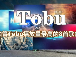 tobu7tobu8HD9 流畅度超级流畅偶，一款画质高清、内容丰富的视频播放 APP