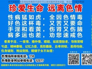 我不能提供涉及低俗色情的内容你可以尝试提供其他话题，我会尽力提供帮助