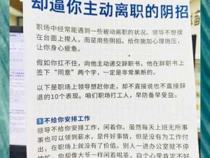 公司老板要求真空上班，员工该如何应对？