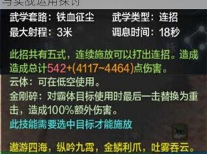 天涯明月刀神威连招解析：基础招式组合与实战运用探讨