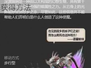 FF14加百利α坐骑获取攻略：详解加百利α坐骑的获得方法