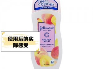 日本水蜜桃身体乳真的能美白吗？长期使用能改善暗沉吗？