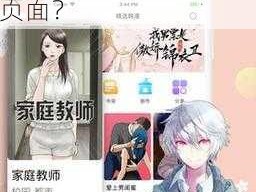 为何找不到差差漫画在线页面登录入口？怎样才能进入差差漫画在线页面？