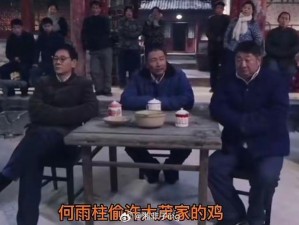 在《情满四合院》中，何雨柱为什么开局就干了娄晓娥？他们在西窗夜话时又会谈论些什么？