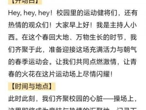 校园运动会只能在特定时间举行吗？为什么不能随时举办？