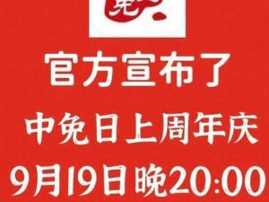 牧羊人之心2022周年庆狂欢盛典盛大开启活动时间揭晓