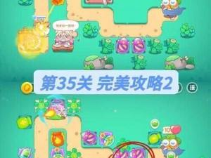 保卫萝卜4纸鸢探春版满星攻略：轻松突破关卡技巧与战术详解