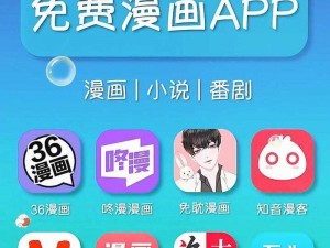 一款拥有海量漫画资源的 APP，为用户提供舒适的阅读体验