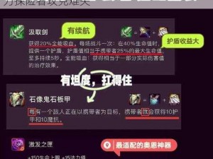 失落之城木槌攻略：揭秘道具使用技巧，助力探险者攻克难关