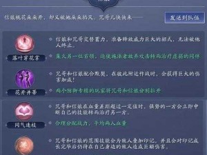 关于天涯明月刀手游龙首山信娘的书信交流：一篇深入的心法指导详解