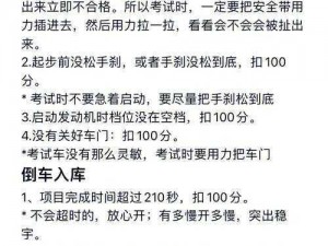 不要担忧挂科，揭秘救赎计划第2关攻略：图文详解轻松过关之路